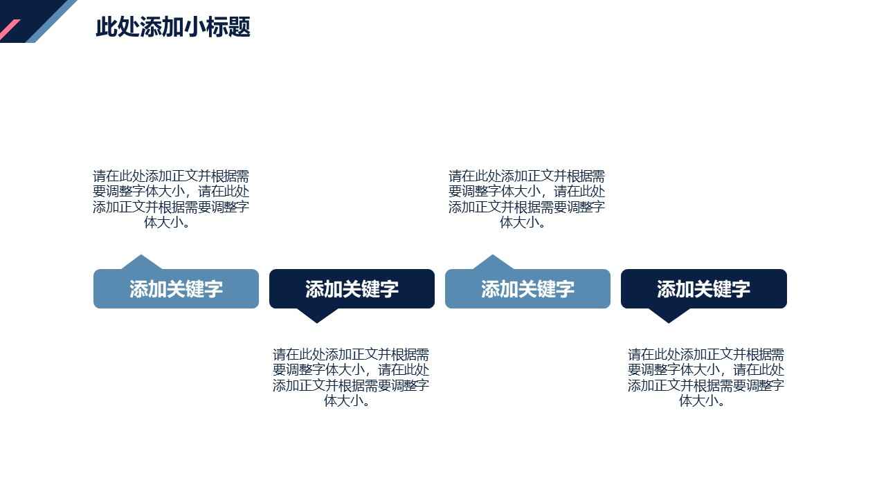 图片[9]-工作总结计划PPT模板-天边资源网