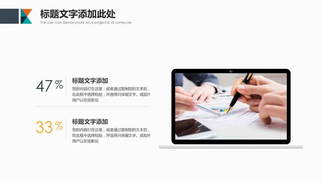 图片[6]-工作总结计划PPT模板-天边资源网
