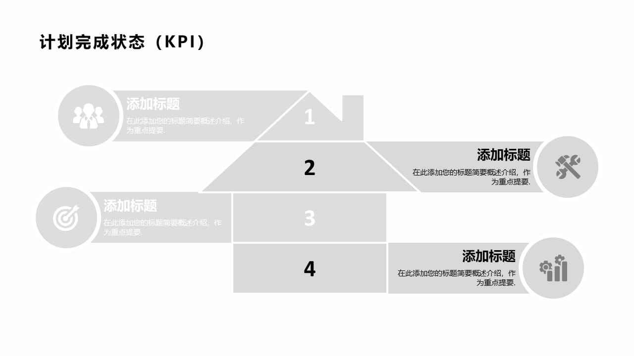 图片[8]-总结计划通用型PPT模板-天边资源网