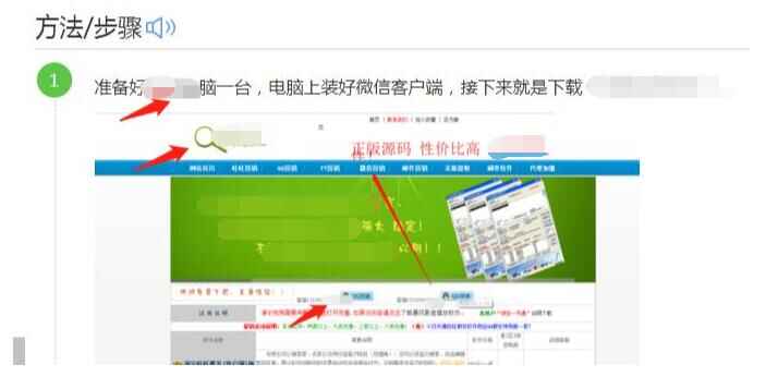 巧妙利用“百度经验”霸屏百度首页，引流精准粉丝