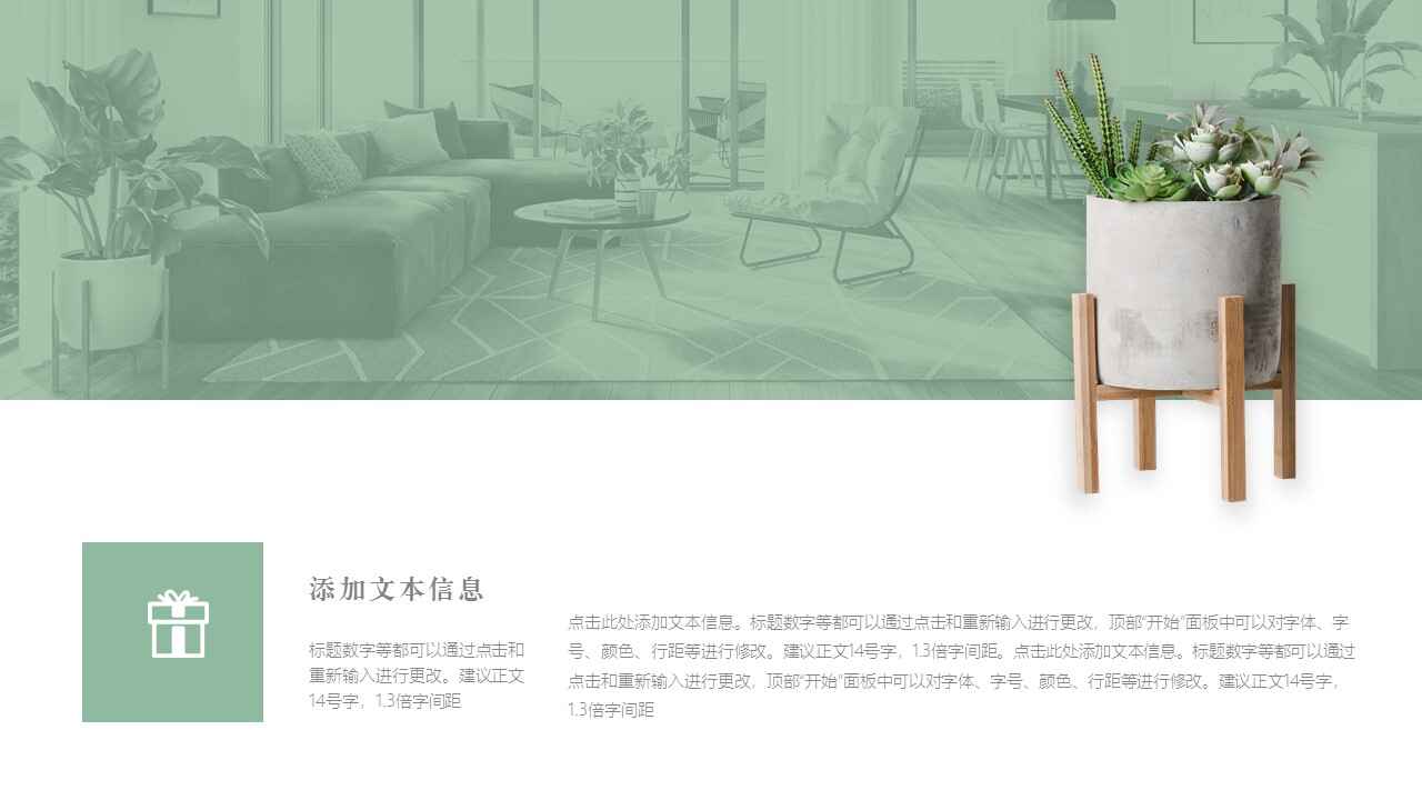 图片[6]-清新植物高端简约工作汇报工作总结ppt模板-天边资源网