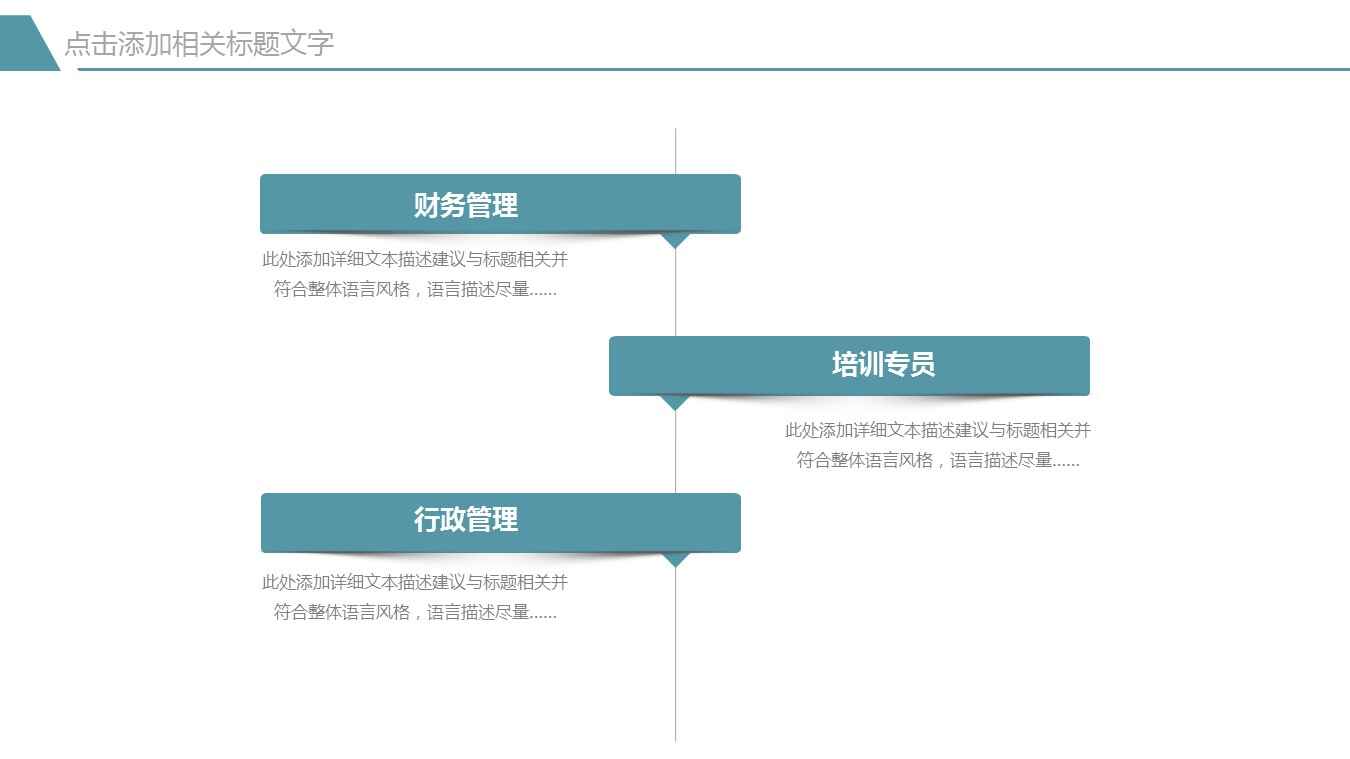 图片[8]-简约风格工作总结PPT模板-天边资源网