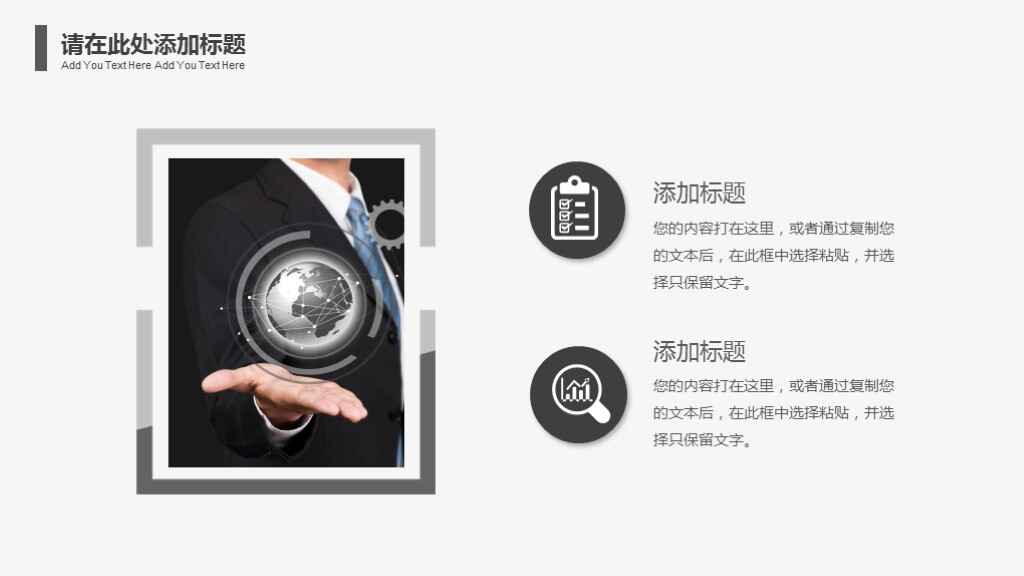 图片[5]-简约风工作总结/工作汇报/工作计划/述职报告PPT模板-天边资源网