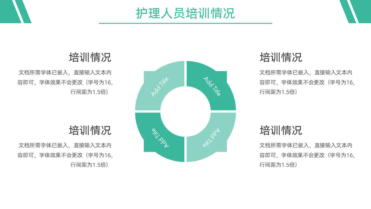 图片[8]-简约医疗护理工作总结PPT-天边资源网