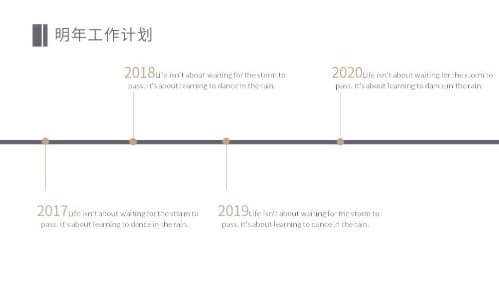 图片[10]-年终工作总结简约风格ppt模板-天边资源网