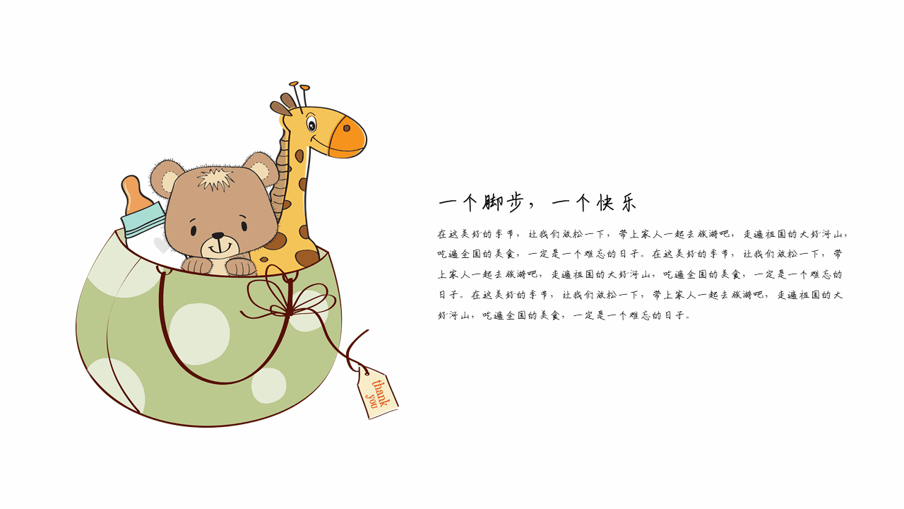 图片[3]-手绘可爱青春纪念册PPT模板-天边资源网