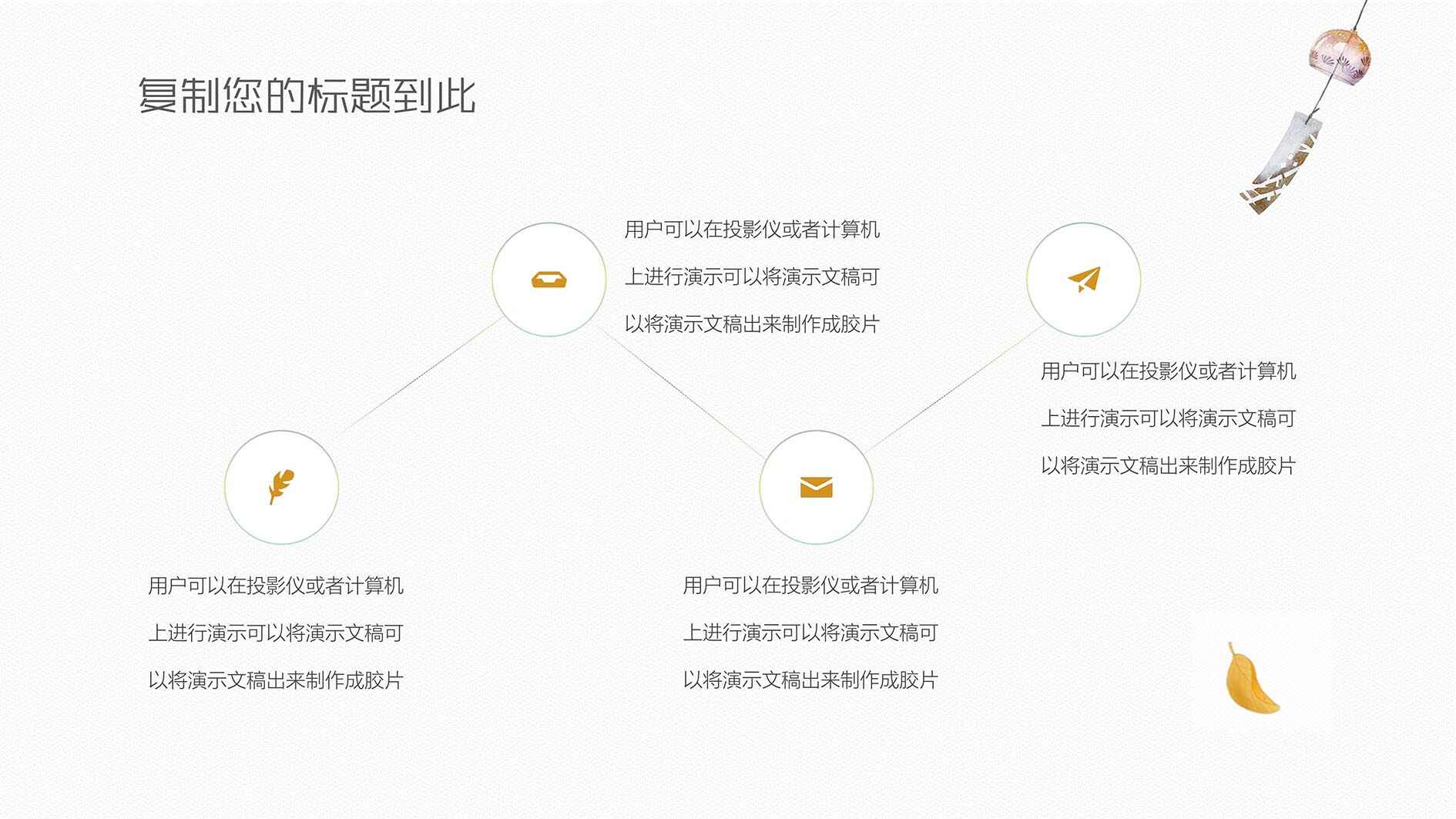 图片[3]-小清新日系手绘ppt模板-天边资源网