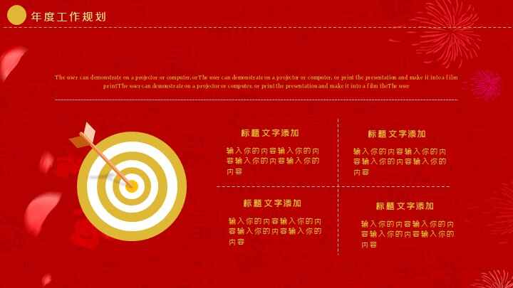 图片[4]-只争朝夕不负韶华年工作总结计划PPT模板-天边资源网