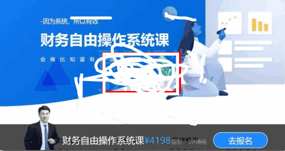 图片[1]-从理财小白到财务自由系统课（财务自由操作系统课+财务自由企业分析技能课+财务自由财报分析技能课）价值11894元-阿灿说钱
