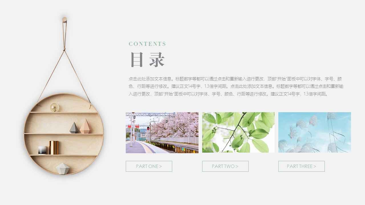 图片[2]-清新植物高端简约工作汇报工作总结ppt模板-天边资源网