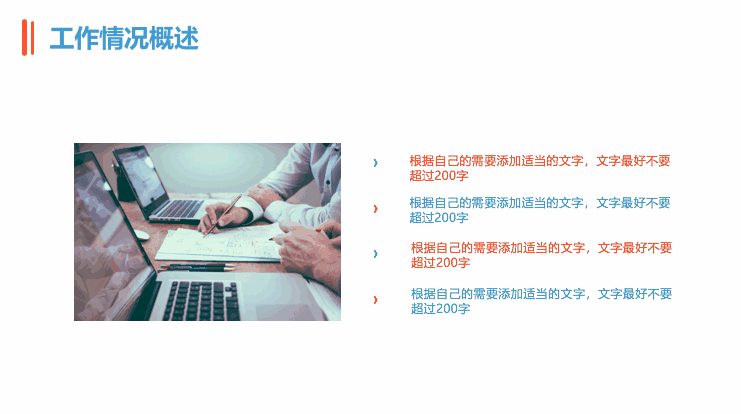 图片[5]-年终工作总结汇报PPT模板-天边资源网