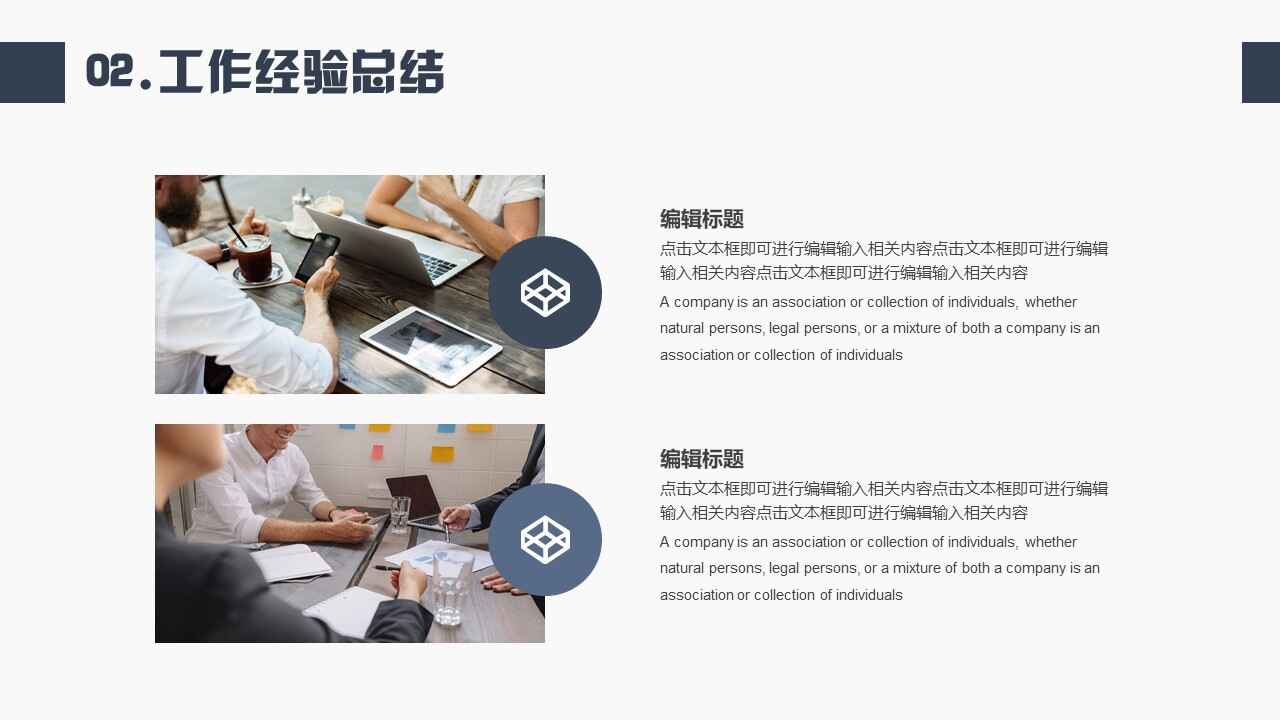 图片[6]-极简静态商务风格工作总结ppt模板-天边资源网