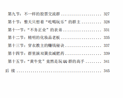巧妙利用“百度经验”霸屏百度首页，引流精准粉丝