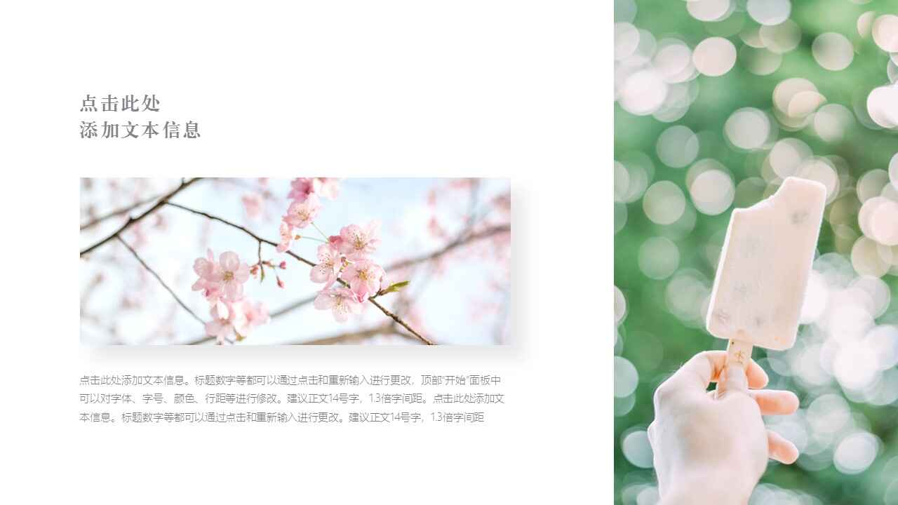 图片[4]-清新植物高端简约工作汇报工作总结ppt模板-天边资源网