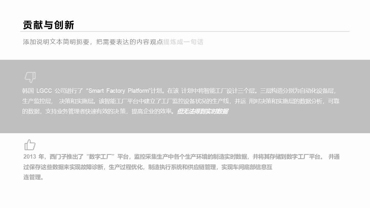 图片[9]-总结计划通用型PPT模板-天边资源网