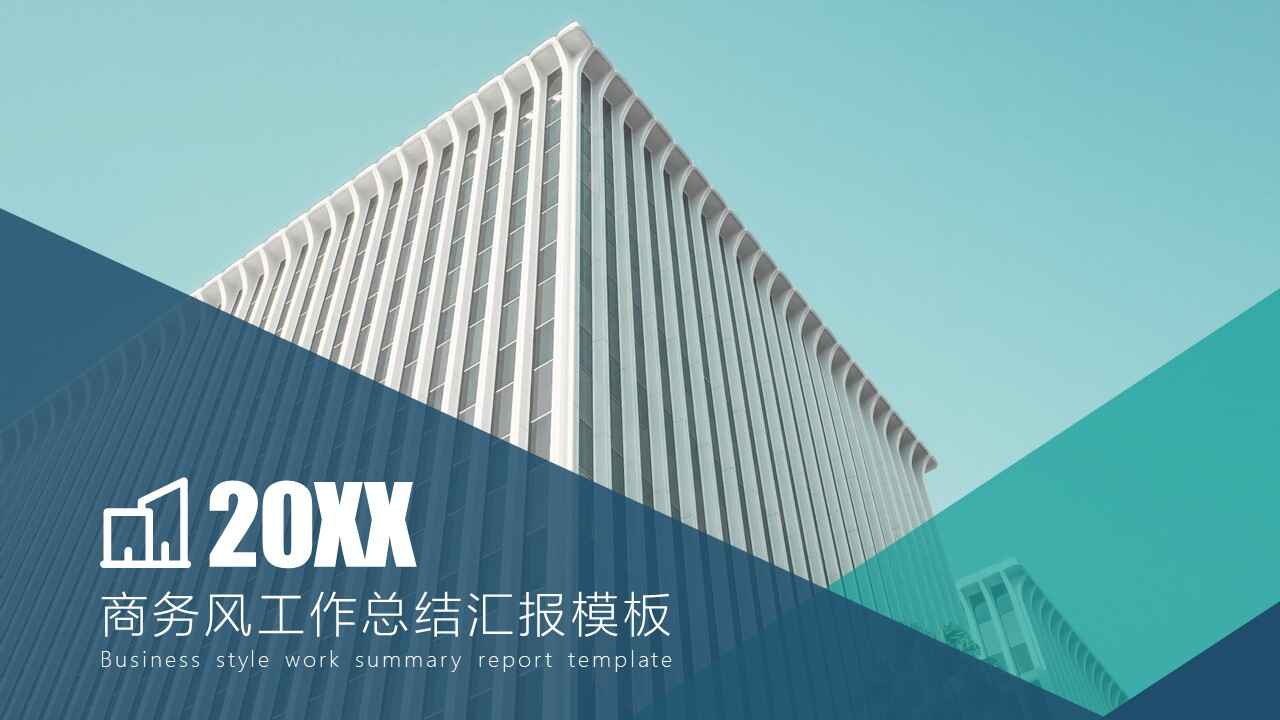 图片[1]-简约商务工作总结汇报PPT模板-天边资源网