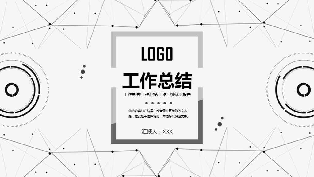 图片[1]-简约风工作总结/工作汇报/工作计划/述职报告PPT模板-天边资源网