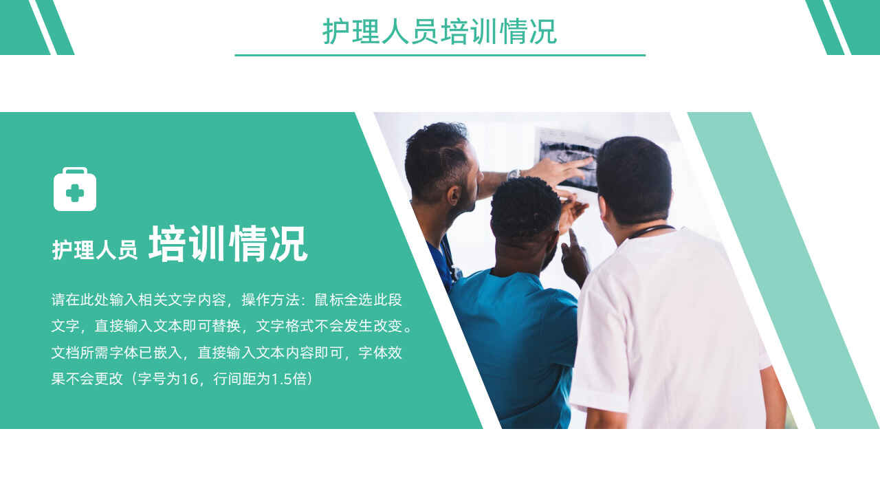 图片[6]-简约医疗护理工作总结PPT-天边资源网