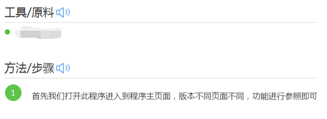 巧妙利用“百度经验”霸屏百度首页，引流精准粉丝