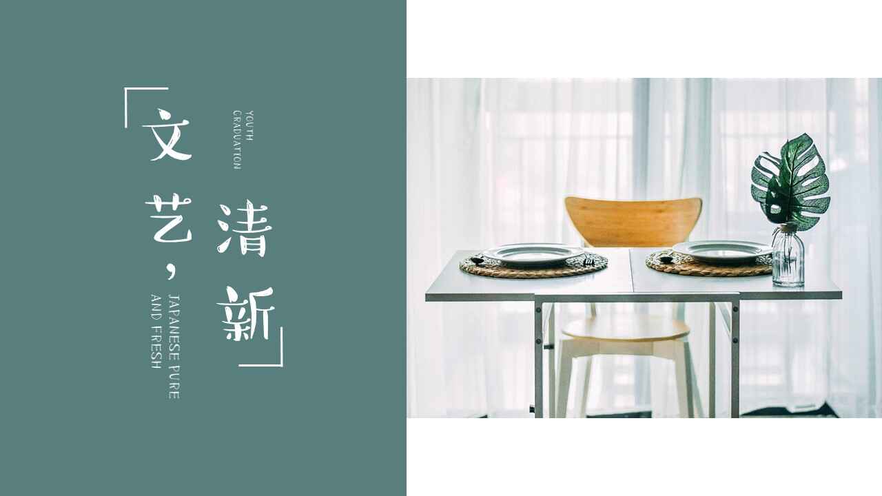 图片[1]-绿色文艺清新ppt模板-天边资源网