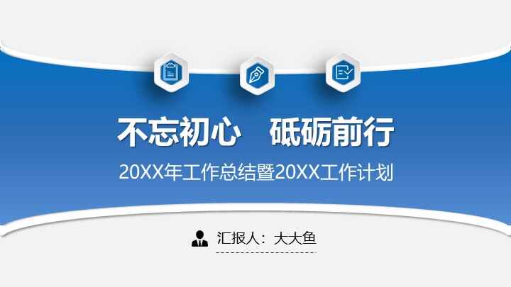 图片[1]-年终工作总结述职报告PPT模板-天边资源网
