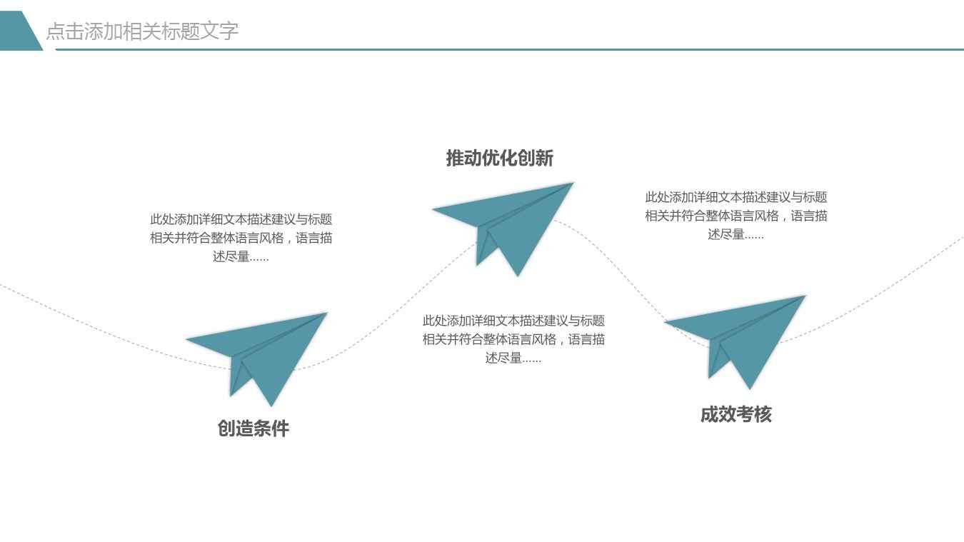 图片[6]-简约风格工作总结PPT模板-天边资源网