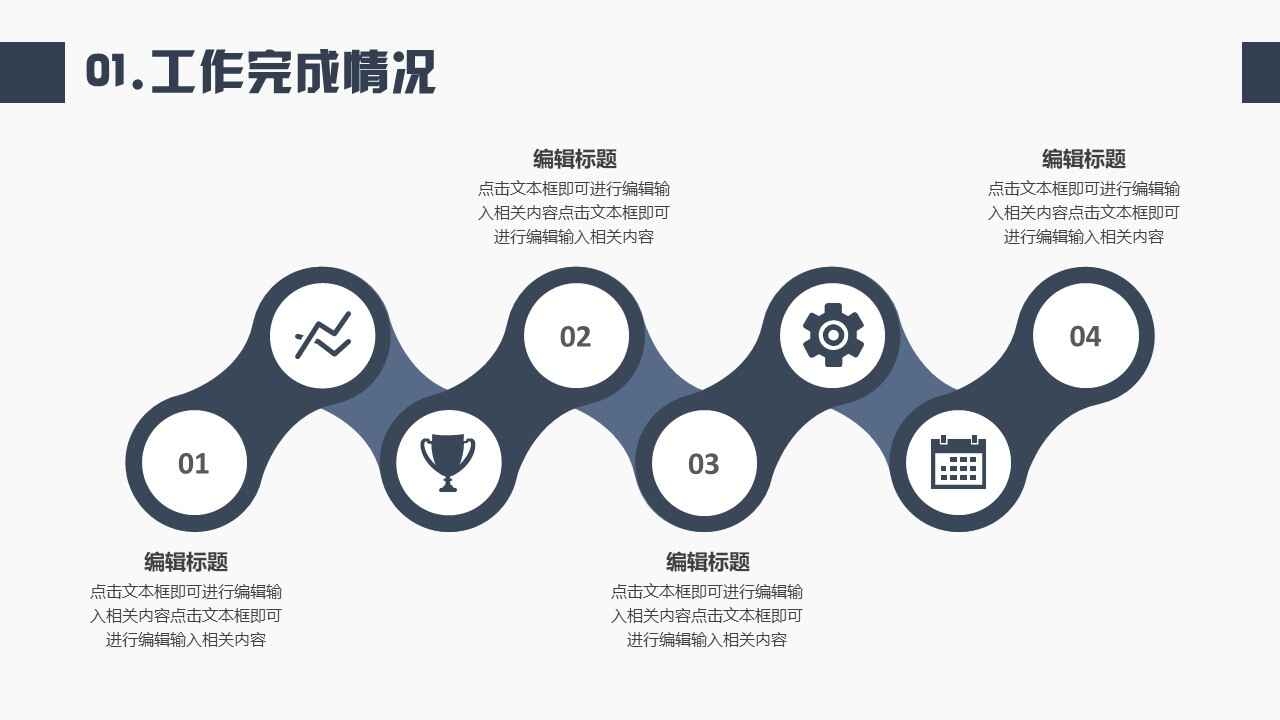 图片[5]-极简静态商务风格工作总结ppt模板-天边资源网