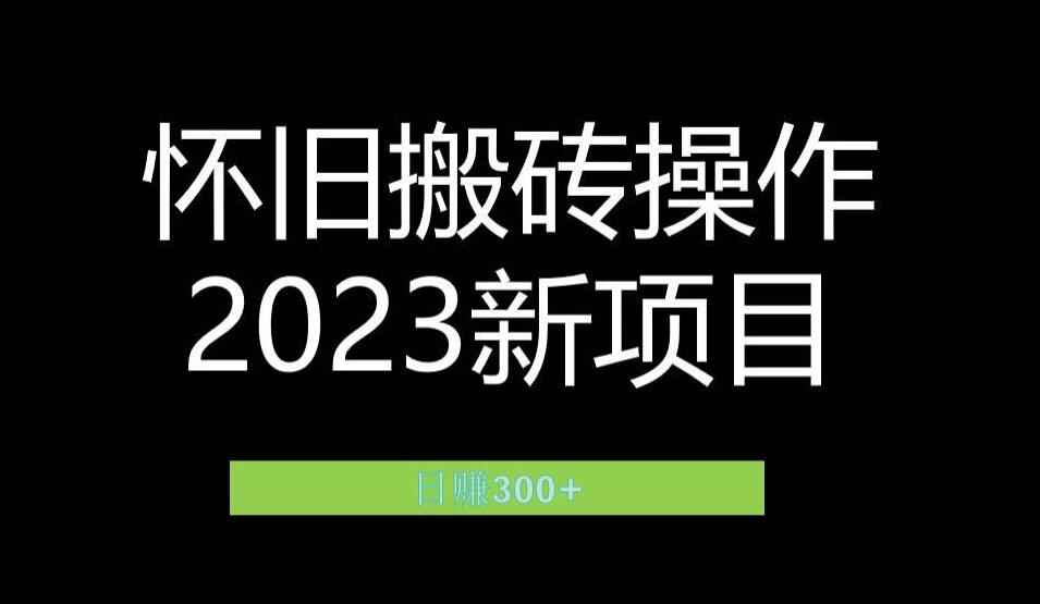 图片[1]-2023小红书虚拟商品销售全攻略：一个月轻松赚取1.2万元的独门秘籍-天边资源网