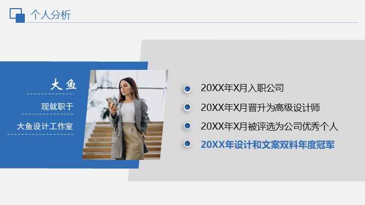 图片[4]-年终工作总结述职报告PPT模板-天边资源网