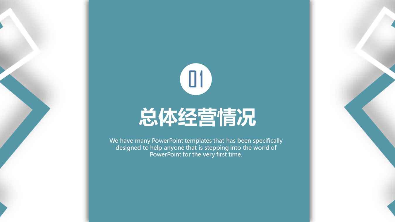 图片[3]-简约风格工作总结PPT模板-天边资源网