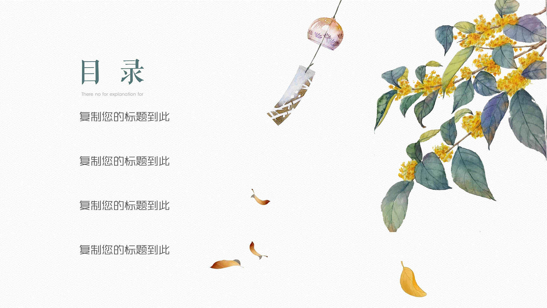 图片[2]-小清新日系手绘ppt模板-天边资源网