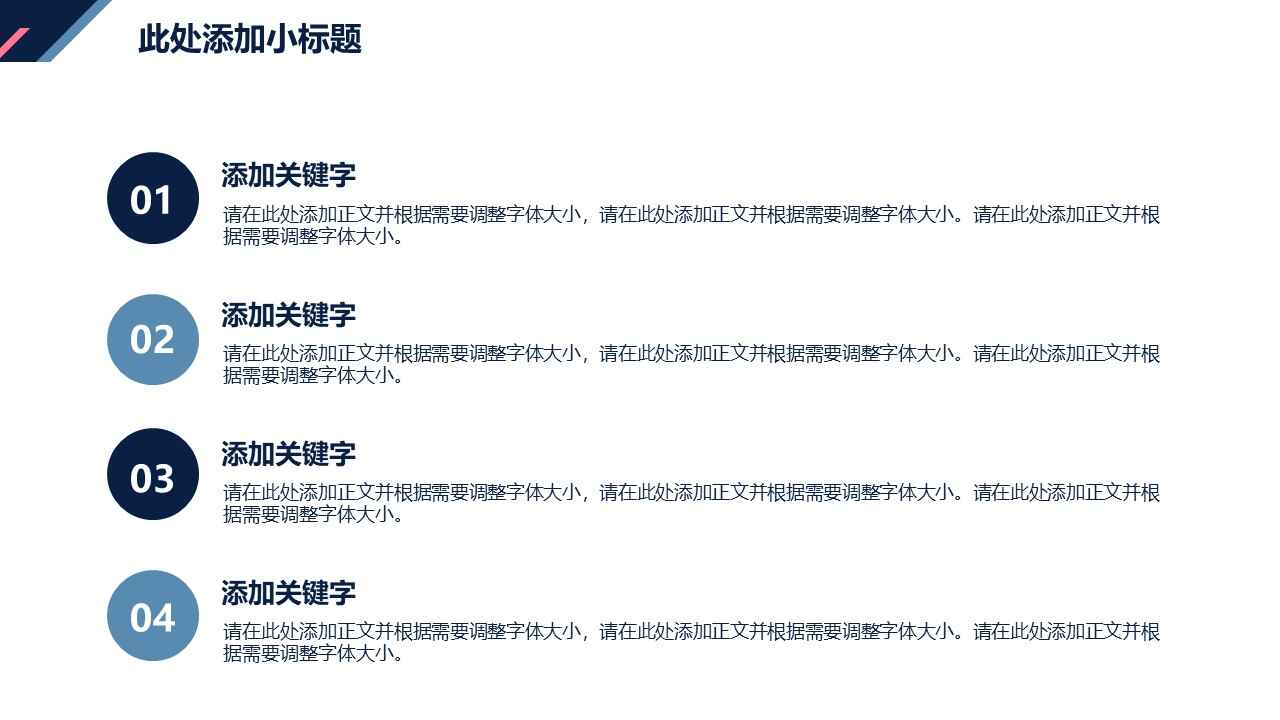 图片[4]-工作总结计划PPT模板-天边资源网