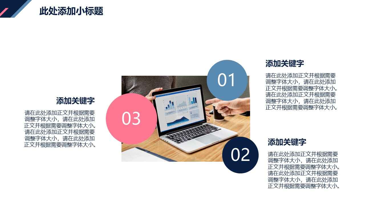 图片[5]-工作总结计划PPT模板-天边资源网