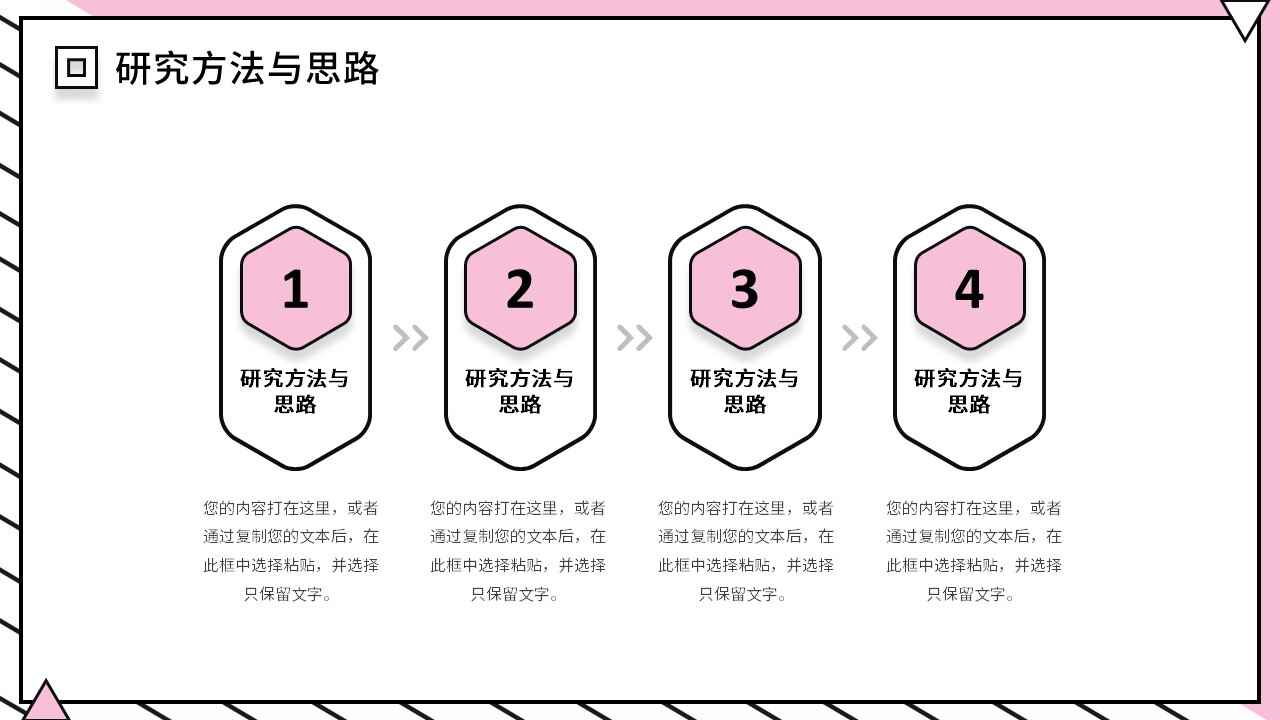 图片[7]-毕业答辩孟菲斯风PPT模板-天边资源网