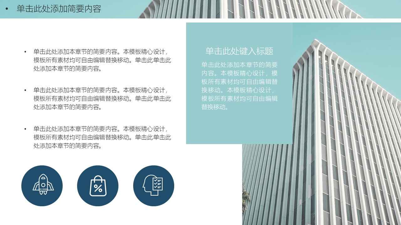 图片[8]-简约商务工作总结汇报PPT模板-天边资源网
