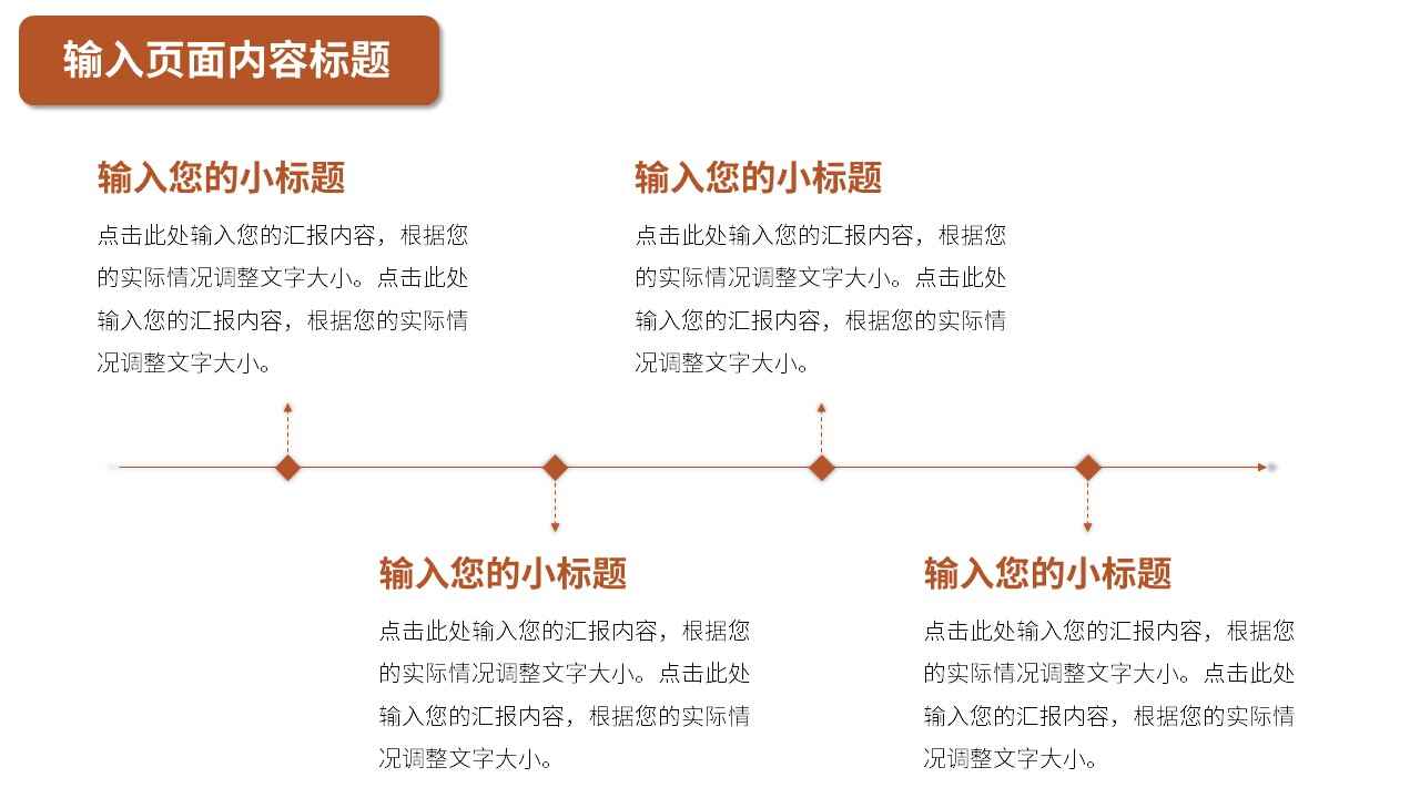 图片[6]-简约2022年半年度工作总结计划PPT模板-天边资源网