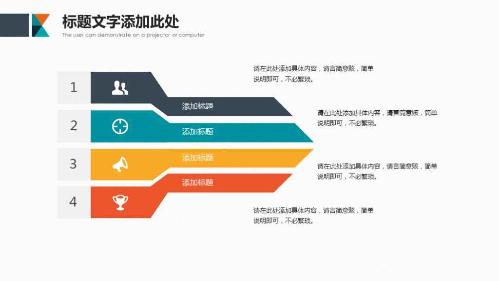 图片[9]-工作总结计划PPT模板-天边资源网