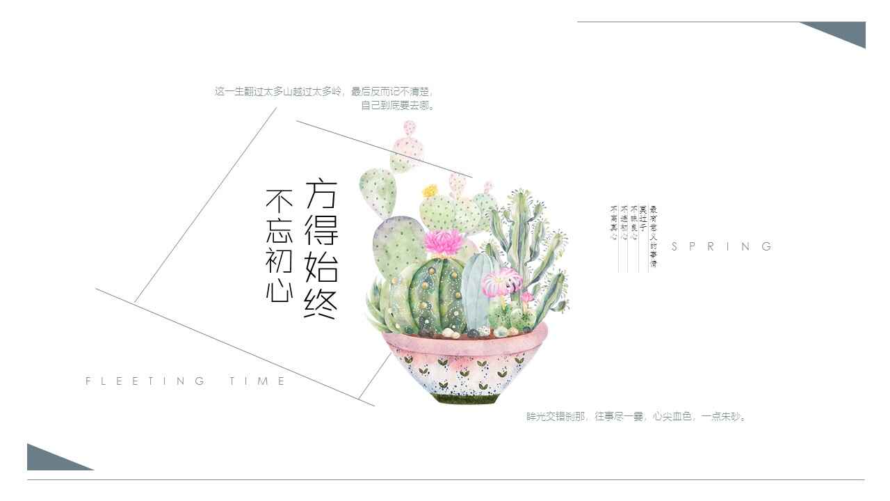 图片[1]-小清新手绘唯美PPT模板-天边资源网