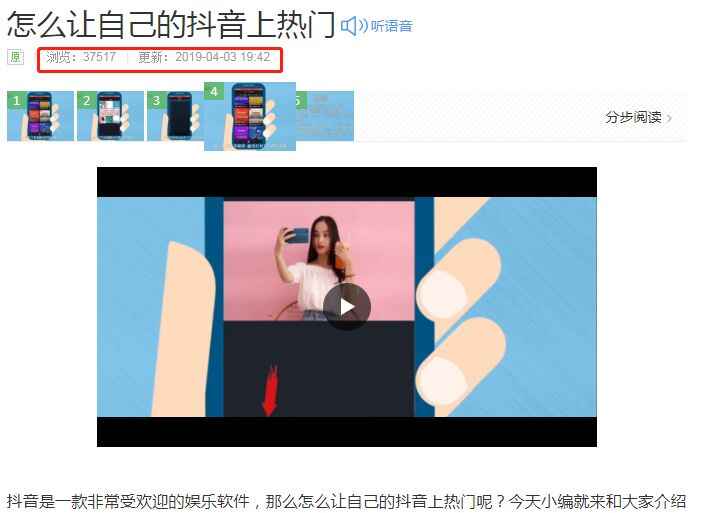 巧妙利用“百度经验”霸屏百度首页，引流精准粉丝