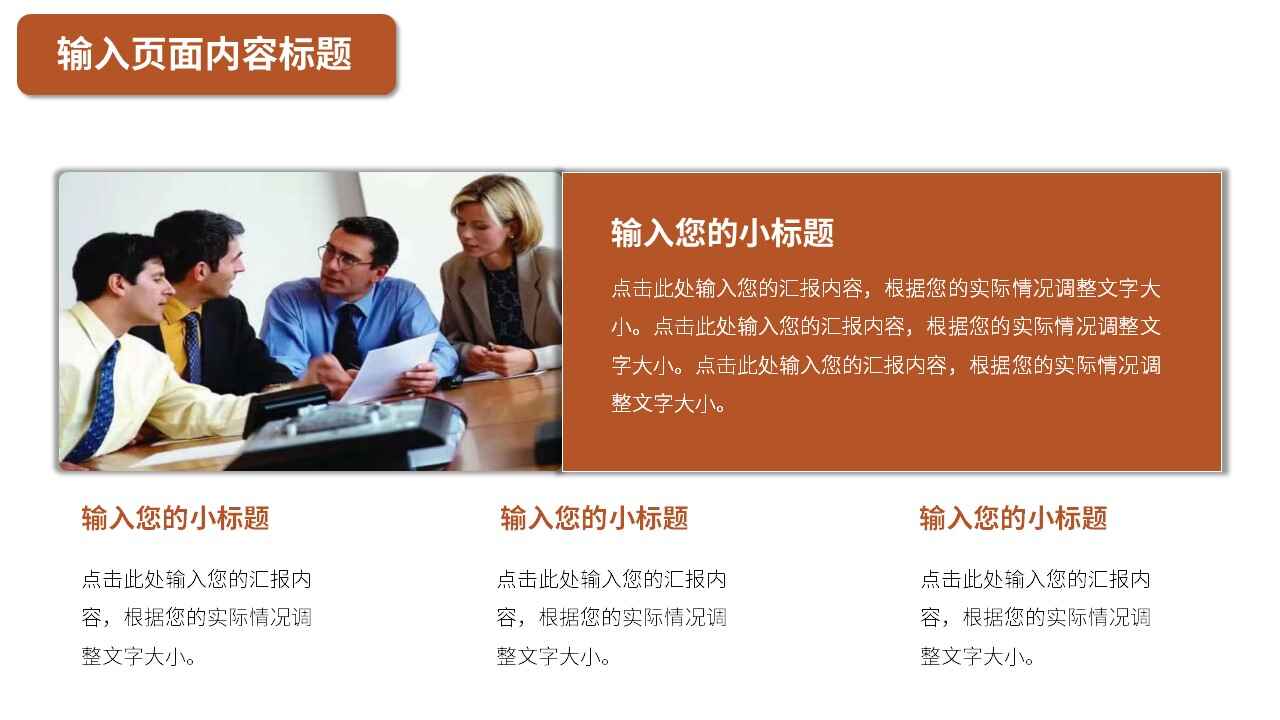 图片[7]-简约2022年半年度工作总结计划PPT模板-天边资源网