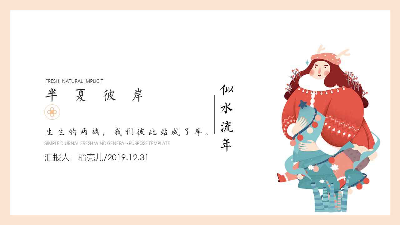 图片[1]-卡通动画PPT模板-天边资源网