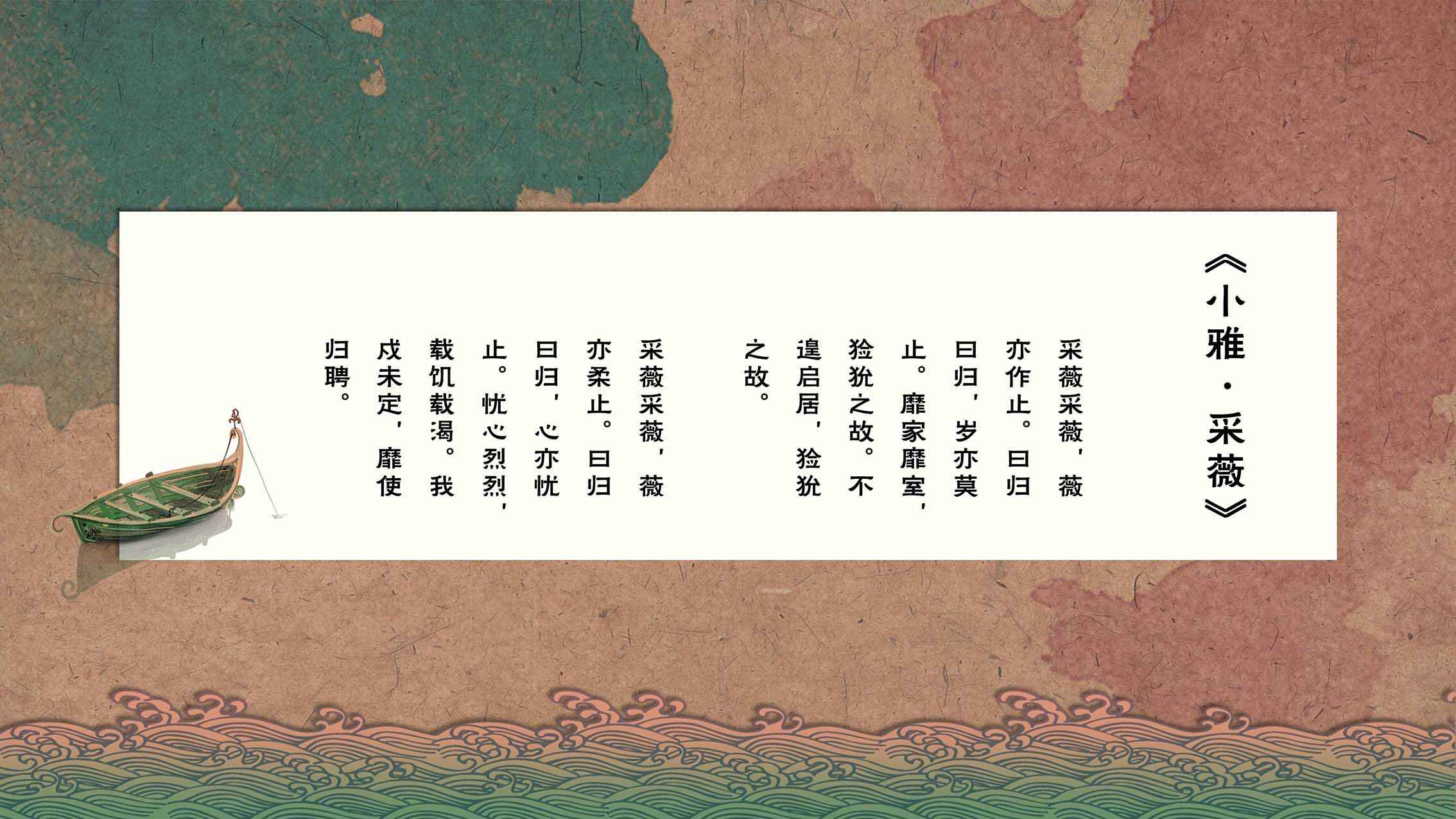 图片[5]-中国风复古PPT模板-天边资源网