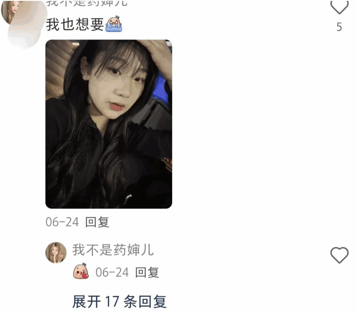 图片[4]-抖音小红书评论区挖掘漫改头像项目，9.9元一单，日入100-300+ - 天边资源网-天边资源网
