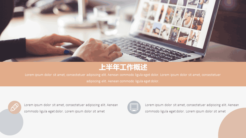 图片[3]-小清新工作总结简约风PPT模板-天边资源网