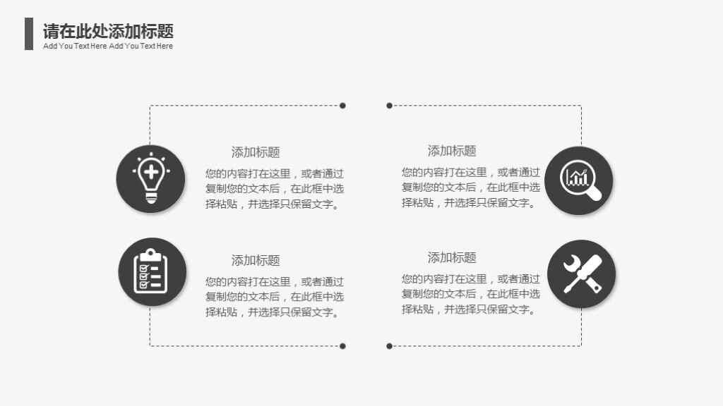 图片[6]-简约风工作总结/工作汇报/工作计划/述职报告PPT模板-天边资源网