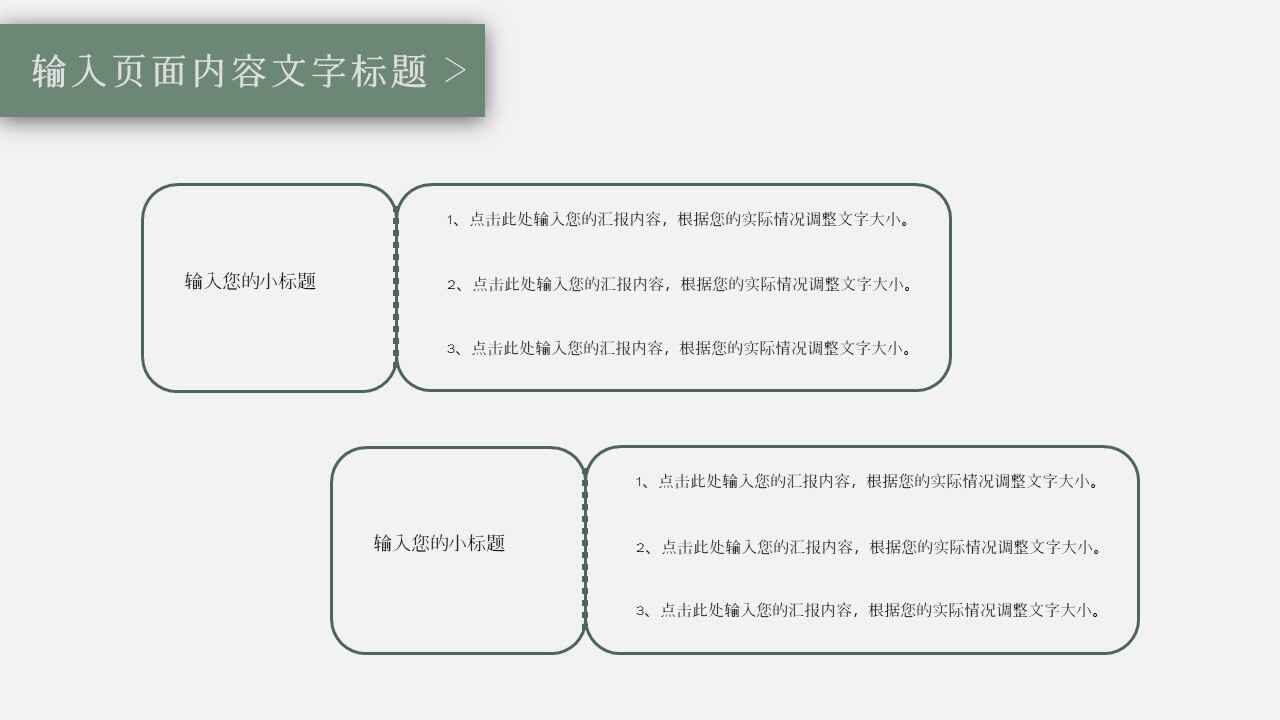 图片[5]-白色简约工作总结计划ppt模板-天边资源网