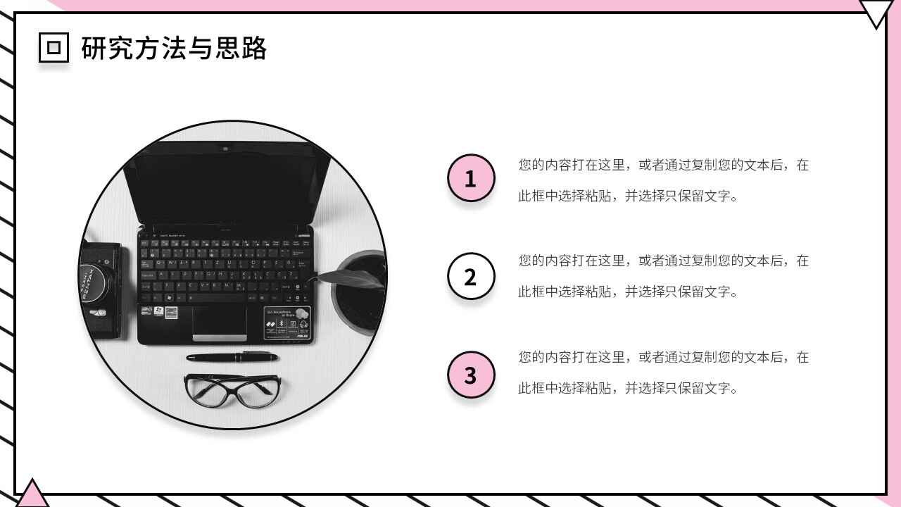 图片[6]-毕业答辩孟菲斯风PPT模板-天边资源网