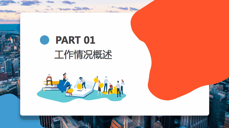 图片[3]-年终工作总结汇报PPT模板-天边资源网