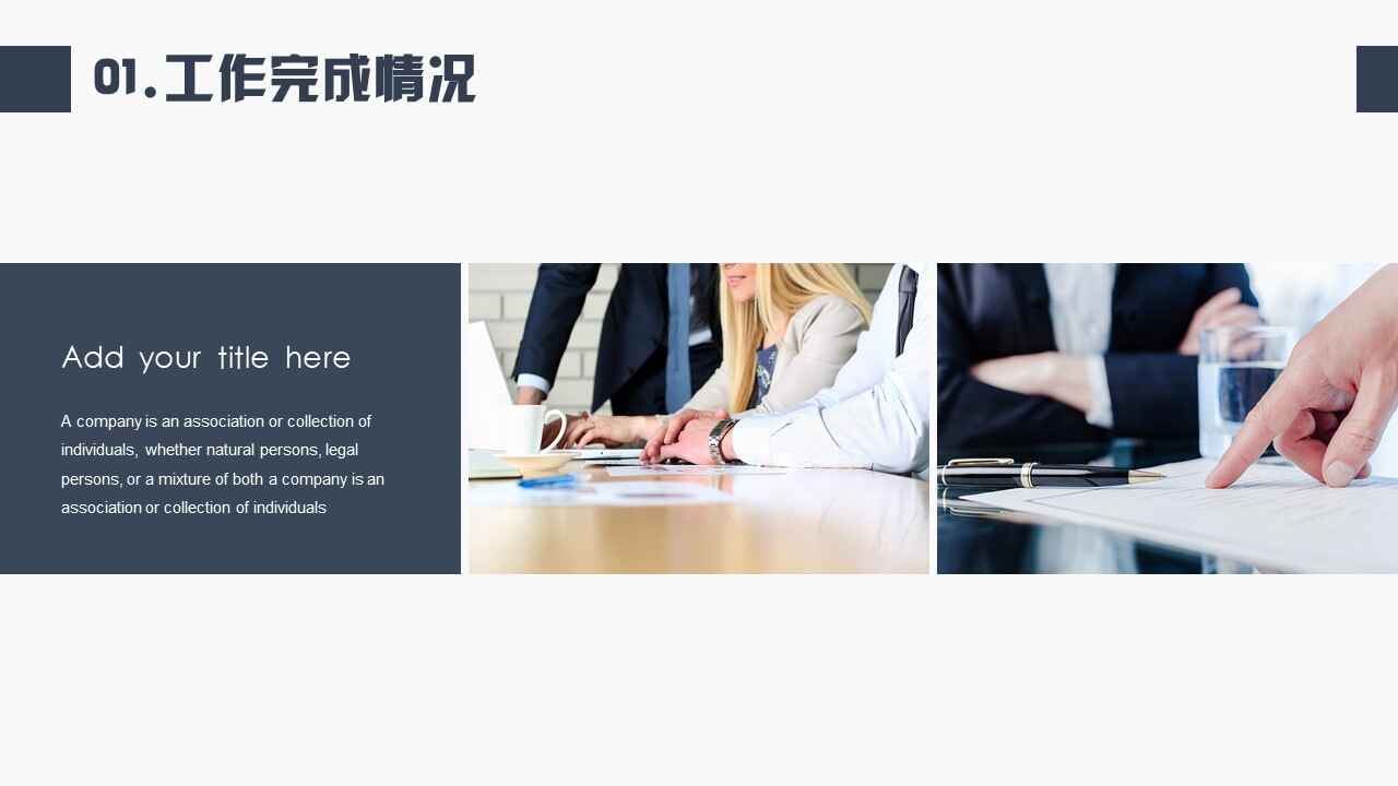 图片[4]-极简静态商务风格工作总结ppt模板-天边资源网
