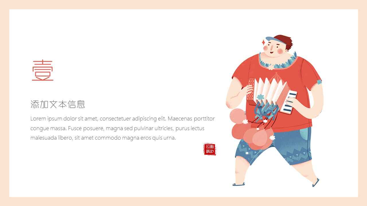 图片[5]-卡通动画PPT模板-天边资源网